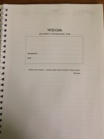 Изображение отзыва