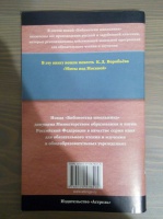 Убиты под москвой воробьев картинки