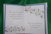 Изображение отзыва