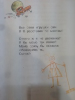 Изображение отзыва