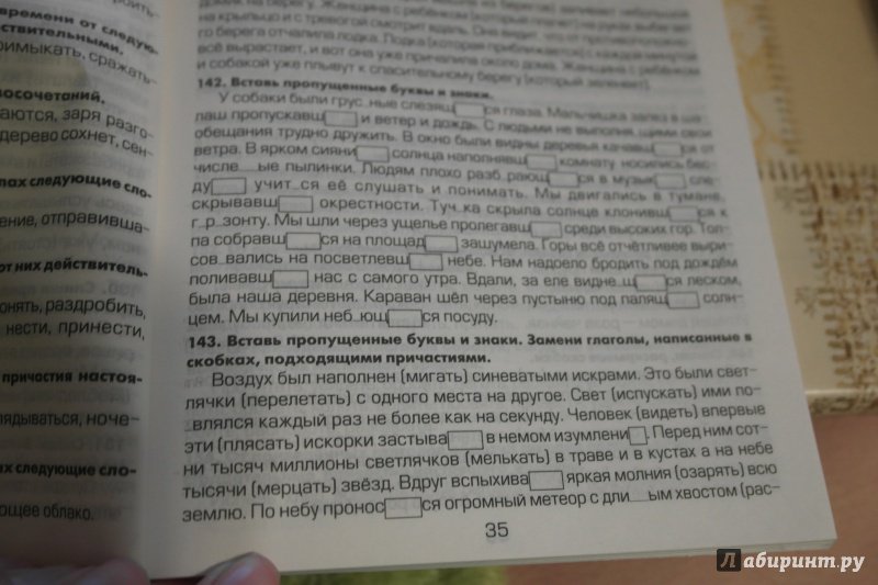 Т.в Шклярова Ответы 5 Класс Решебник С.7 №10 Гдз Т.в шклярова ответы 5 класс решебник с.7 №10 гдз