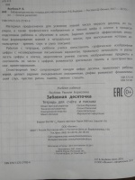 Изображение отзыва