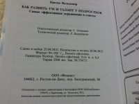 Изображение отзыва