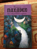 Изображение отзыва