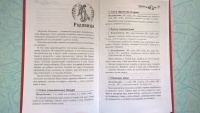 Изображение отзыва