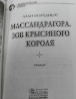 Изображение отзыва