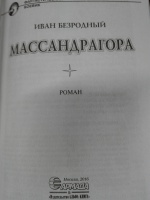 Изображение отзыва