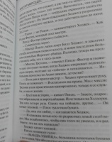 Мистер мерседес продолжение книги