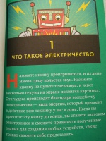 Книга: "Электроника для детей. Собираем простые схемы, экспериментируем ...