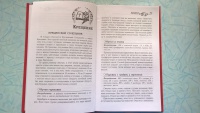 Изображение отзыва