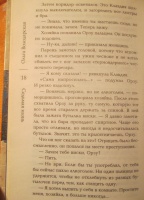 Изображение отзыва