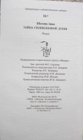 Изображение отзыва