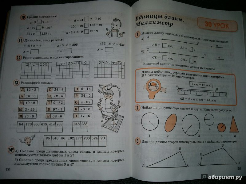 3 класс математика учебник уроки. Перспектива математика 2 класс Петерсон. Математика Петерсон перспектива 2 класс 3 часть. Математике 2 класс перспектива. Математика перспектива 2 класс 2 часть.