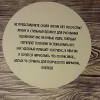 Изображение отзыва