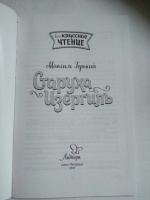 Изображение отзыва