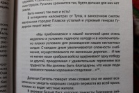 Изображение отзыва