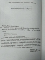 Изображение отзыва