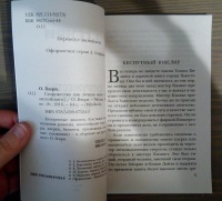 Изображение отзыва