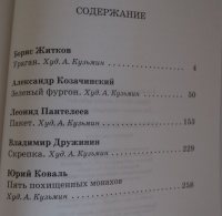 Изображение отзыва