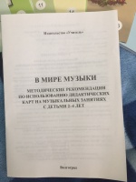 Изображение отзыва