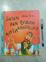 Изображение отзыва
