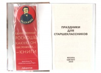 Изображение отзыва