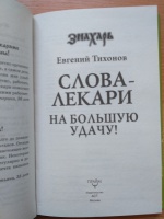 Изображение отзыва