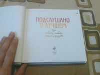 Изображение отзыва