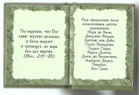 Изображение отзыва