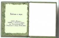 Изображение отзыва