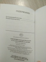 Изображение отзыва