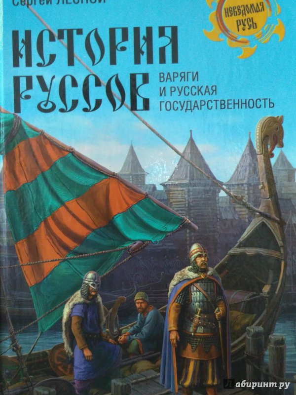 Византийская традиция в русской государственности проект