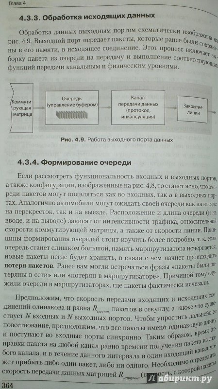 Компьютерные сети нисходящий подход книга супер нет автора