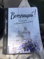 Изображение отзыва