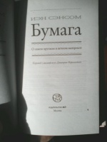 Изображение отзыва