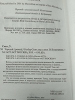 Изображение отзыва