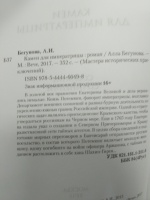 Изображение отзыва