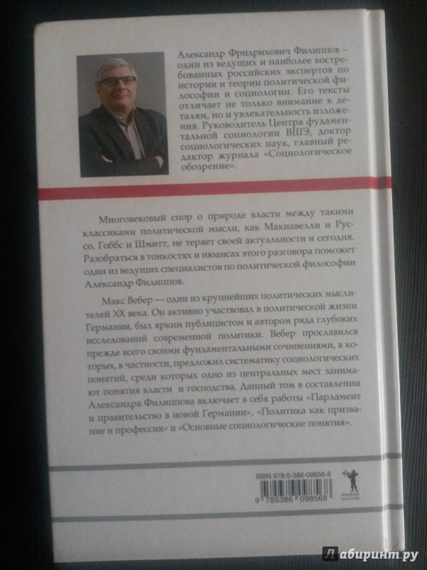 Вебер макс книги скачать