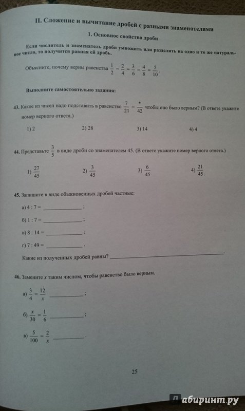 Готовимся к гиа по математике 6 класс