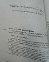Изображение отзыва