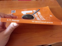 Изображение отзыва