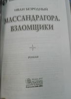 Изображение отзыва