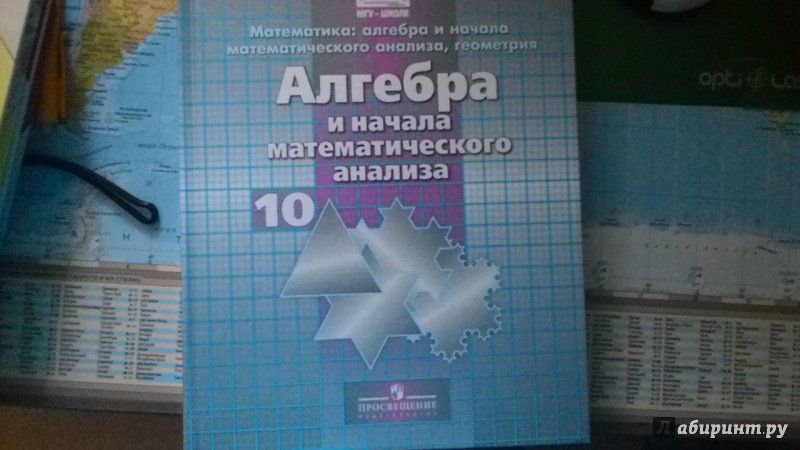 Гдз по алгебре 10 класс по учебнику никольский потапов решетников шевкин По 10 никольский решетников потапов по алгебре гдз шевкин класс учебнику
