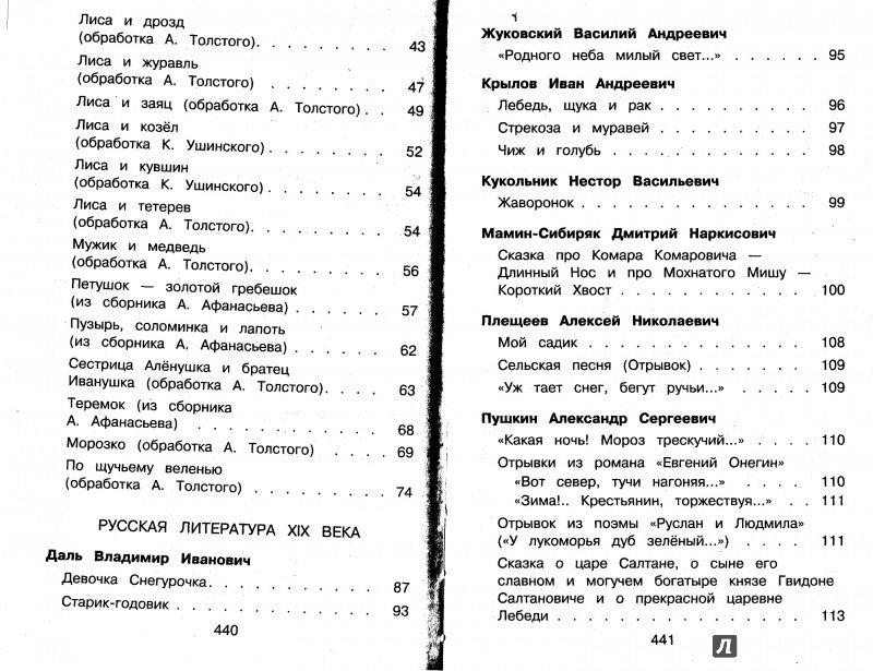 Проект по литературе 1 класс