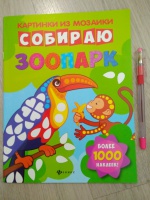 Изображение отзыва