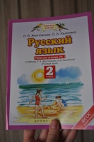 Обложка книги Русский язык. 2 класс. Рабочая тетрадь. В 2-х частях. ФГОС, Желтовская Любовь Яковлевна, Калинина Ольга Борисовна