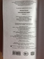 Изображение отзыва