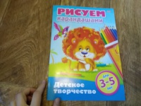 Изображение отзыва