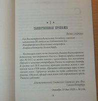Изображение отзыва