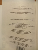 Изображение отзыва